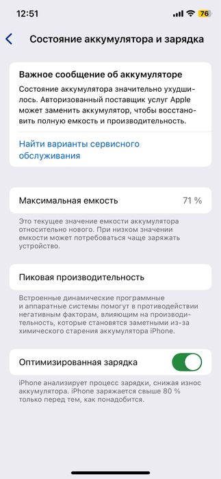 Срочно продается iphone 11 pro