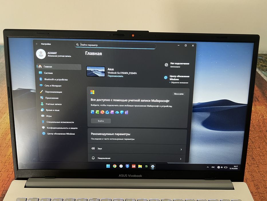 Ноутбук Asus vivobook