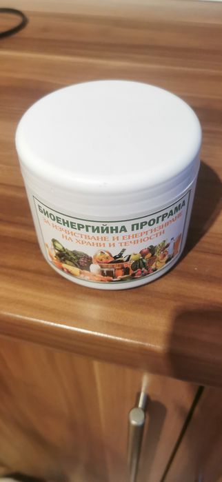 Биоенергийна програма за храни и течности