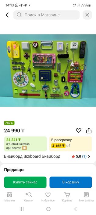 Бизиборд для развития малыша