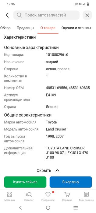 Задние  амортизаторы