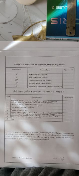 Готовый рабочий проект