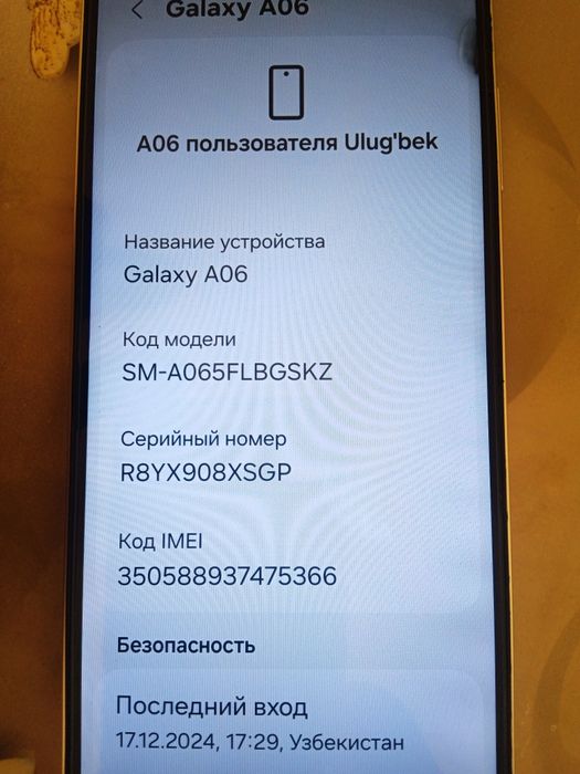 Samsung galaxy A 06 Срочно сотилади.