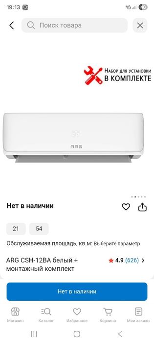 Продам новый кондиционер