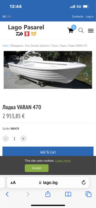 Лодка с двигател