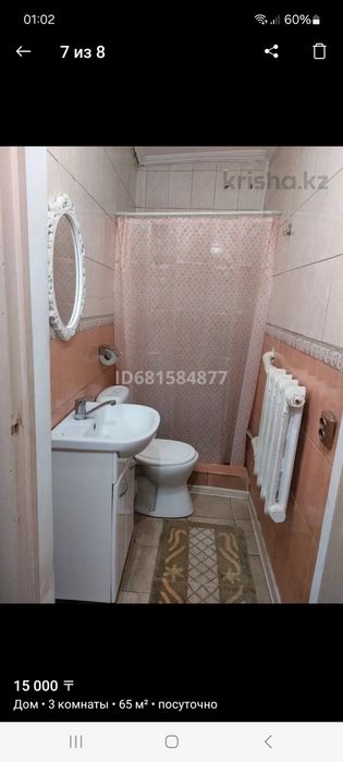 Сдаю дом посуточно