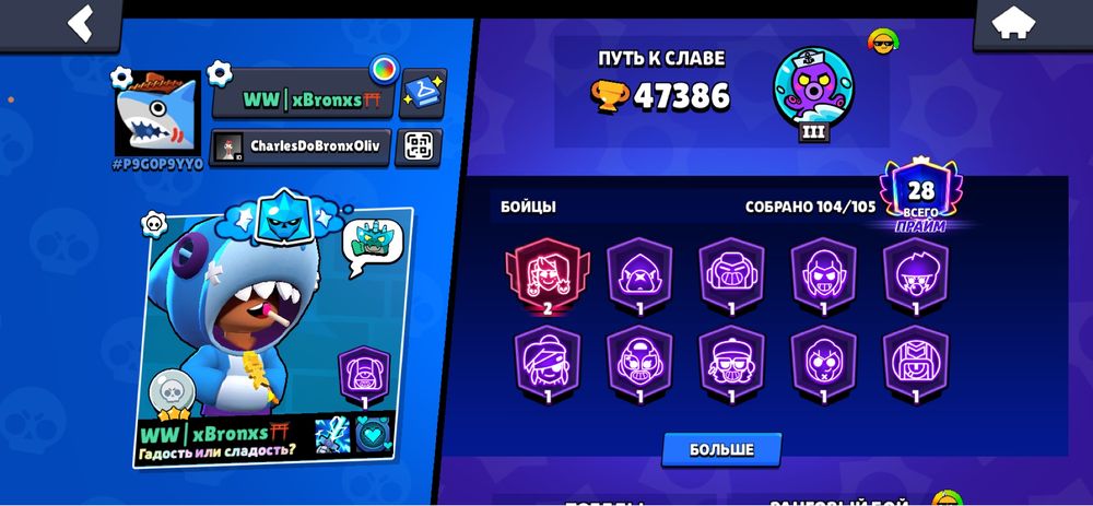 Brawl Stars аккаунт