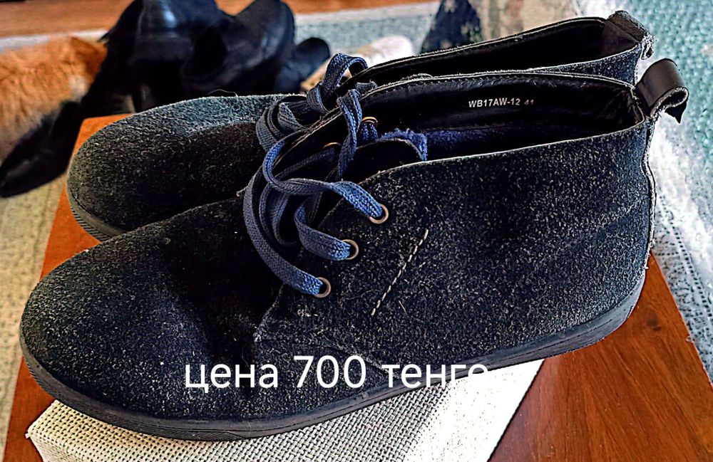 Распродажа мужской обуви