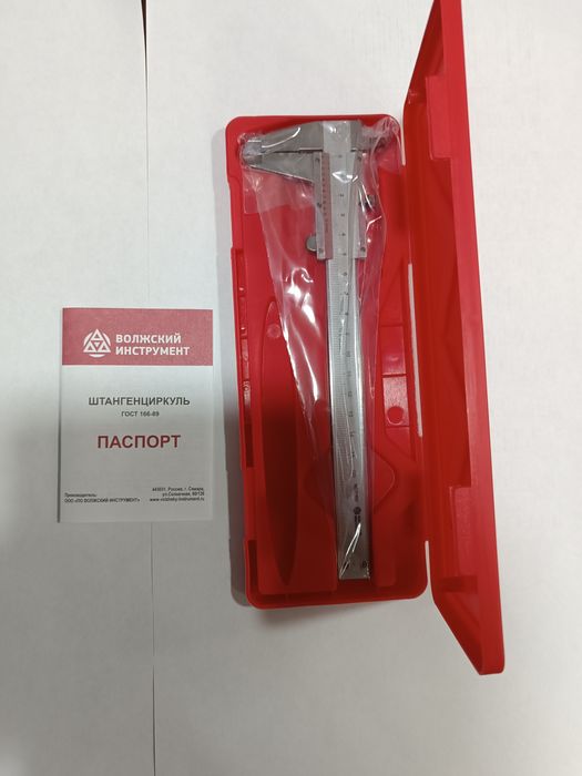 Продам российский штангенциркуль