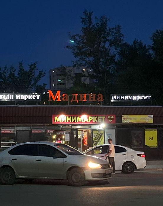 Коммерческое помещение Минимаркет