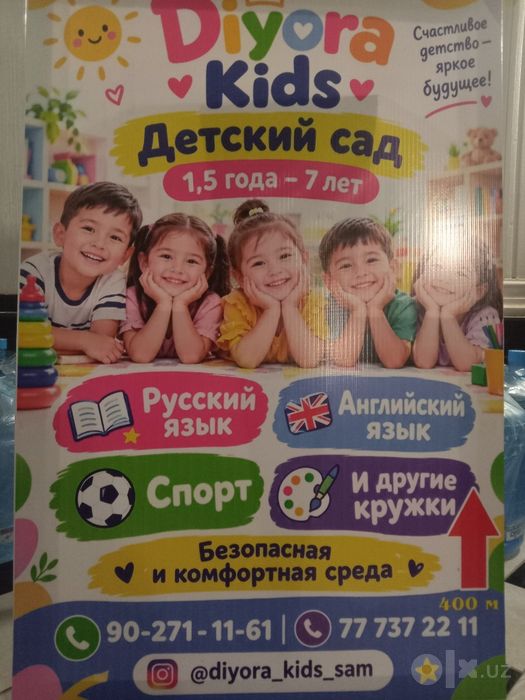 Детский садик ! Ждёт своих юных питомцев