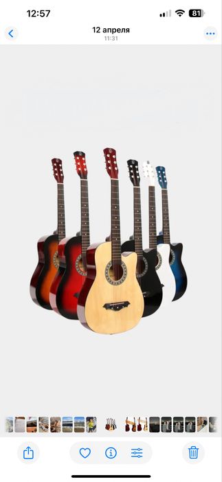 Акустическая гитара