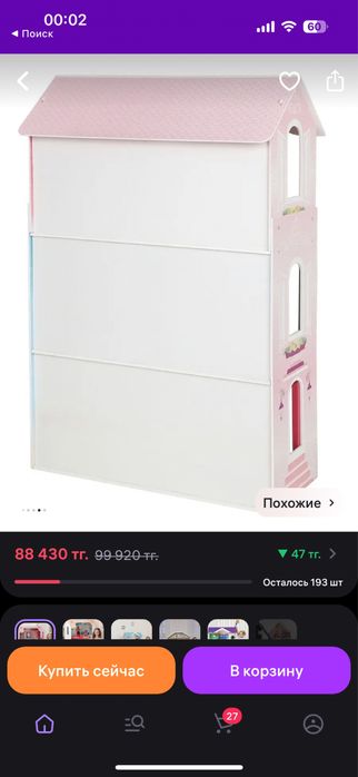 Кукольный домик Paremo