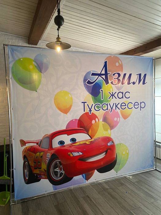 Готовый Баннер с надписью