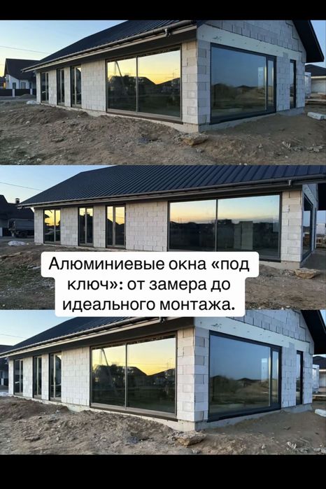 Изготовление алюминевых окон , дверей , витражей , перегородок