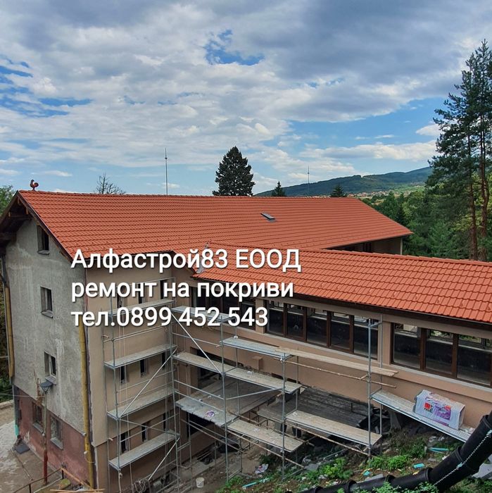 Ремонт на покриви, навеси, беседки, хидроизолация