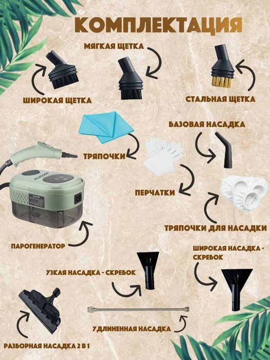 Продам пароочиститель