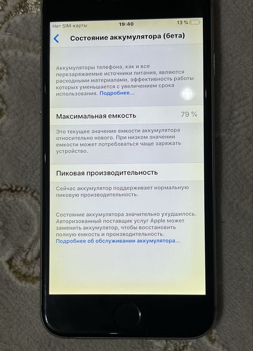 Iphone 6 32gb срочно