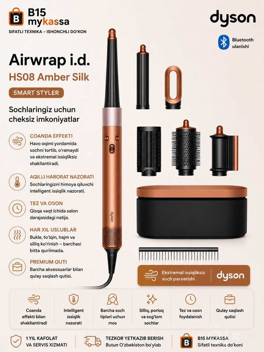 Dyson Airwrap™ I.D HS08 AMBER SILK / Dastavka / New