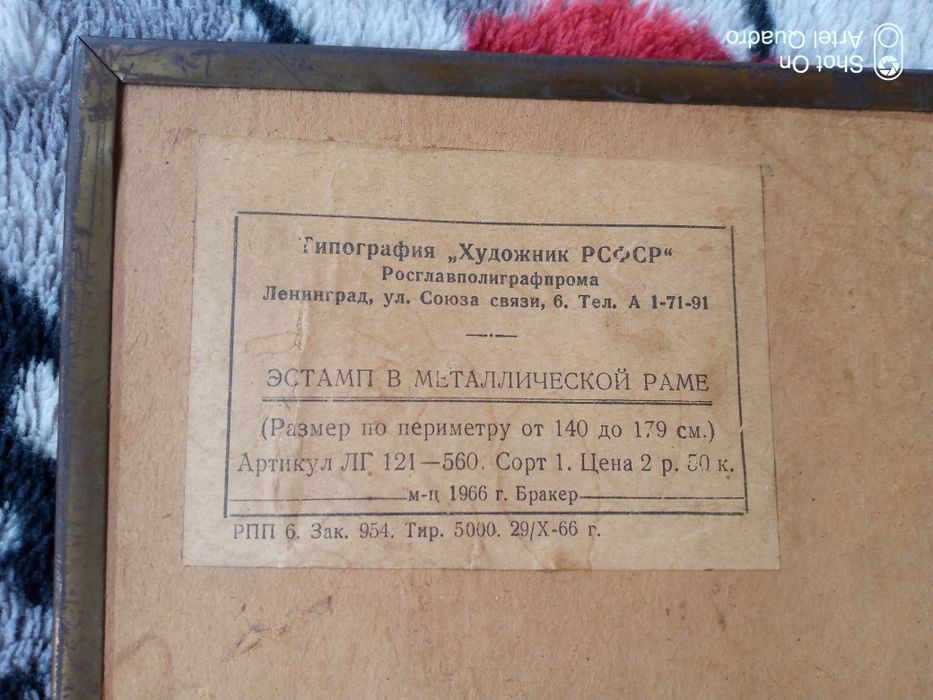 Линогравюра ,стереофото и картина  ( Винтаж, СССР )