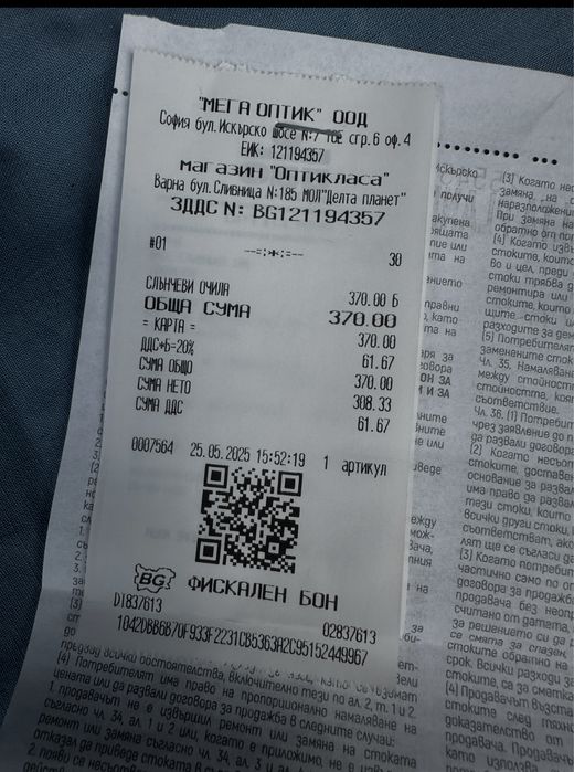 Ray-Ban слъчеви очила