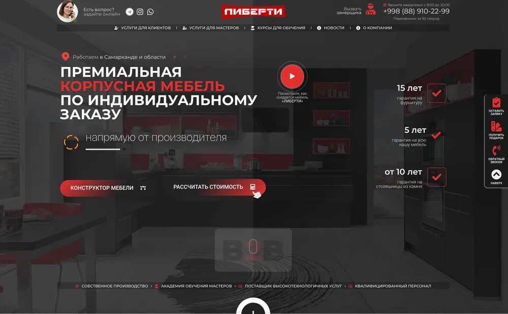 Создание, разработка сайта, лендинг, интернет-магазин / Sayt yaratish