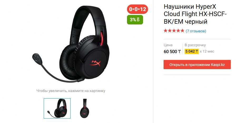Наушники HyperX Cloud Flight HX-HSCF-BK без usb адаптера