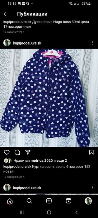 Куртка на девочку