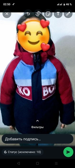 Куртка зимняя для Мальвика