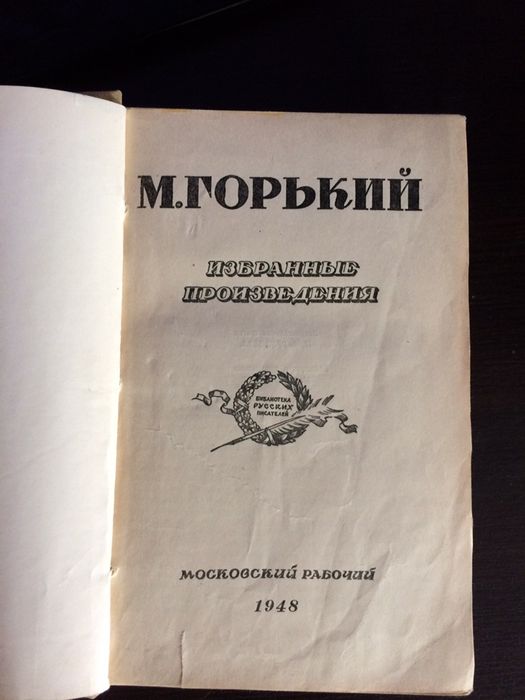 Продам Книгу СССР