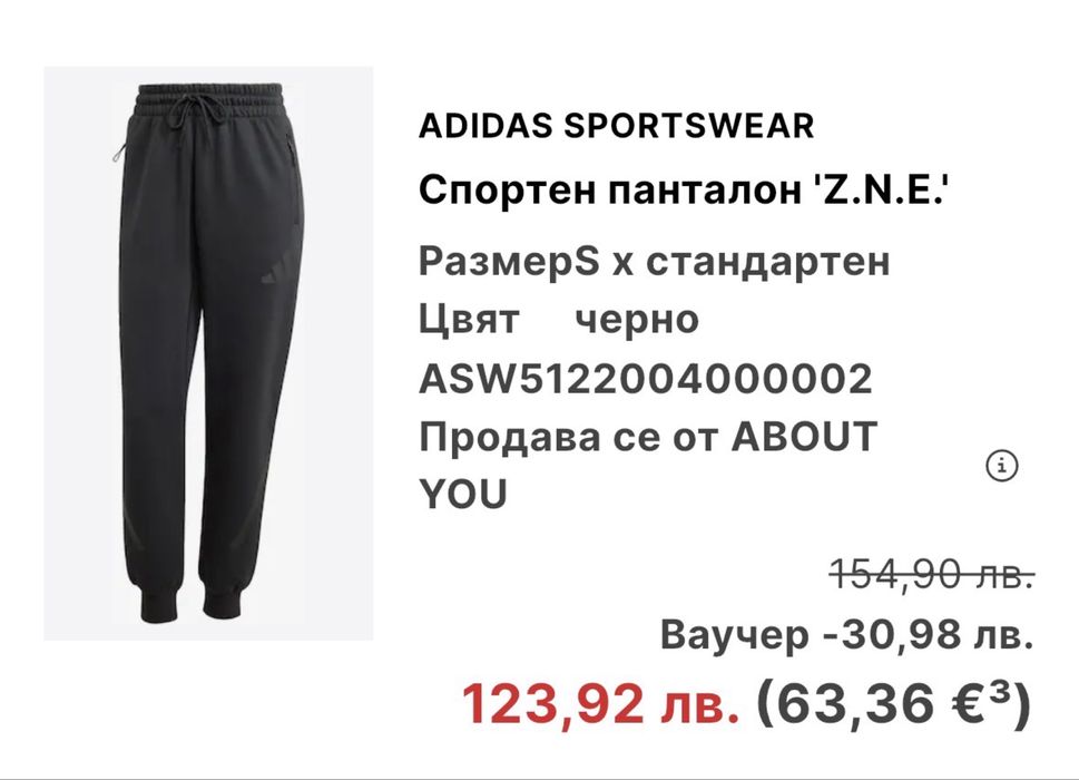 Adidas Sportswear