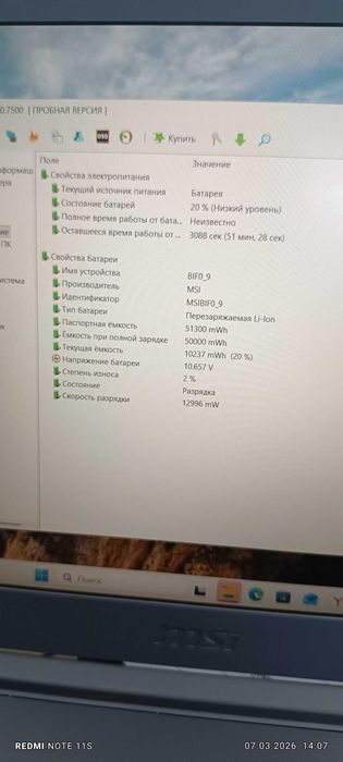 Msi AMD Ryzen 5 7535HS  DDR5 16GB. SSD 512gb  RTX3050 /4GB