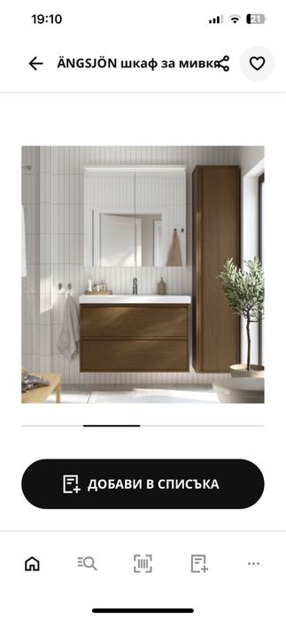 Шкаф за баня  с две чекмеджета