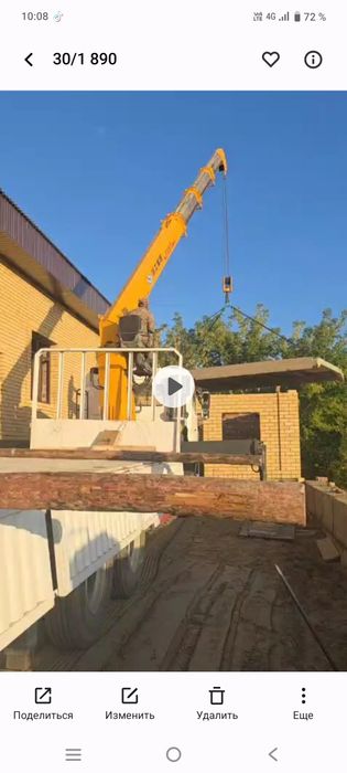 Услуги Манипулятора