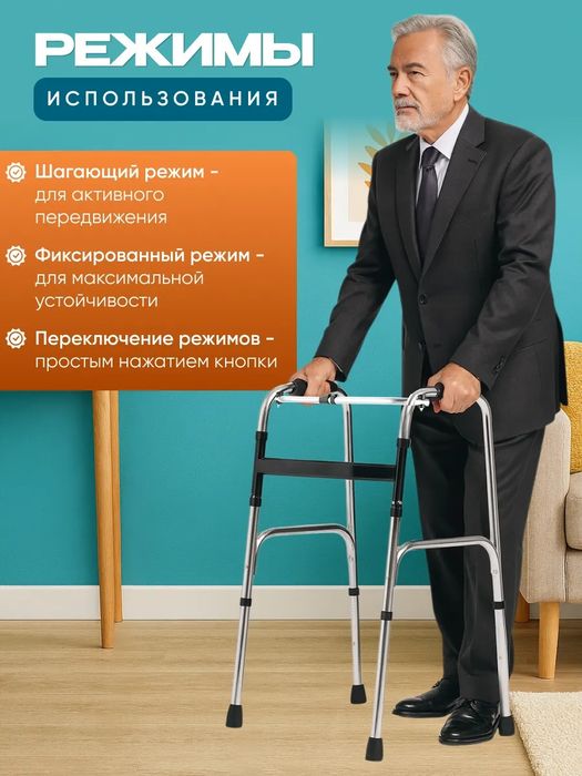 Ходунки для взрослых