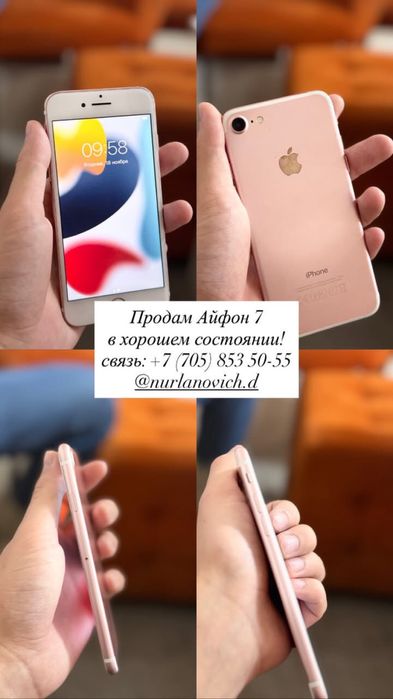 айфон 7 срочно продам