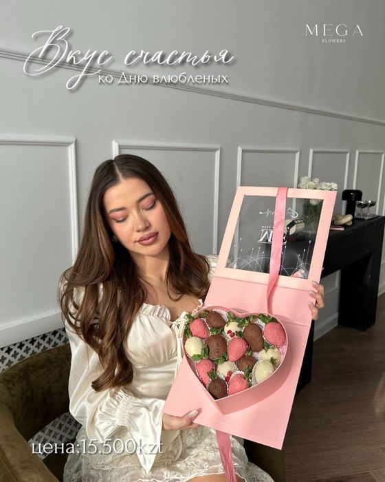 Цветы + Клубника в шоколаде