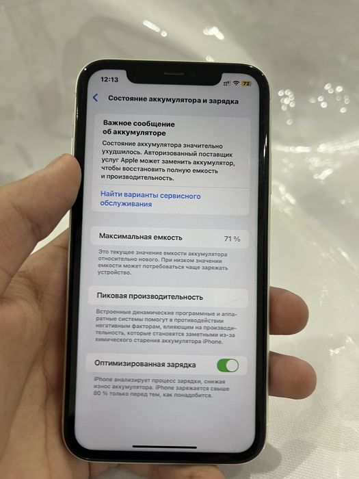 Продам айфон 11 Идеал