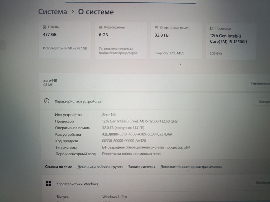 Ноутбук Гигабайт