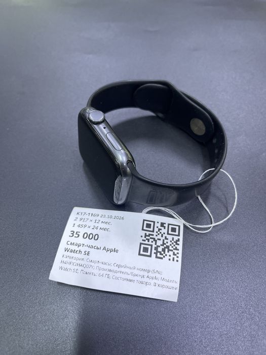 Apple Watch Se.