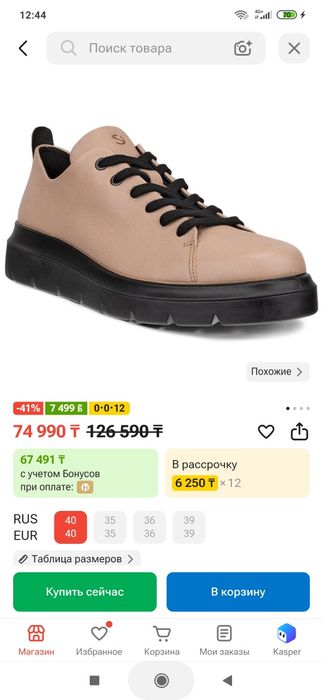 Продам полуботинки ECCO и полусапоги, сапоги в Каскелене, самовывоз