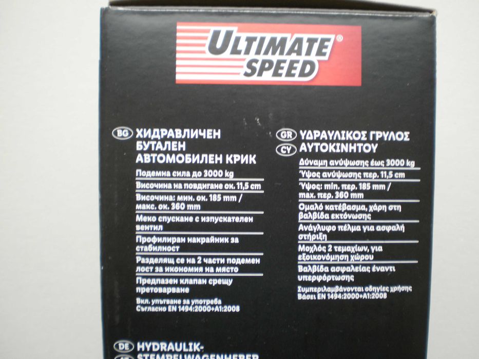 Mалък руски хоби струг 1д601, хидравличен крик и мултишлайф