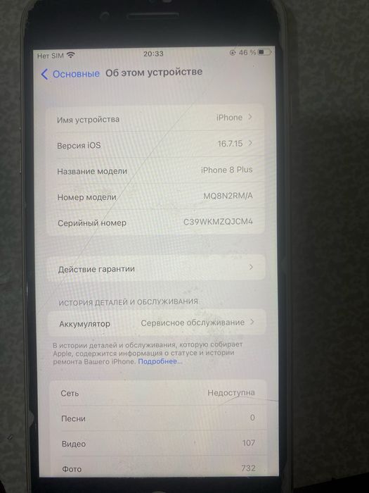 Продам афон 8 плюс