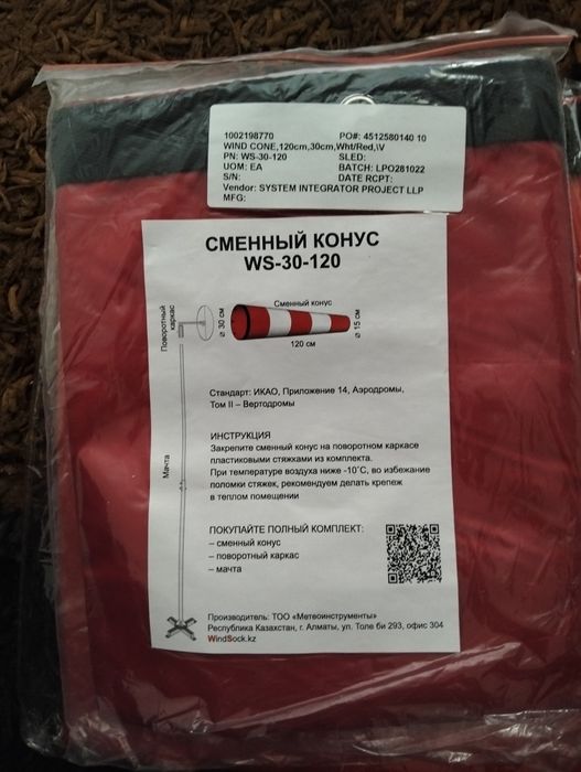 Ветроуказатель/флюгер