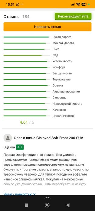 Зимние шины 215/60/17