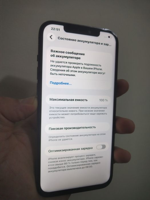 Айфон 12про макс/256g телефон