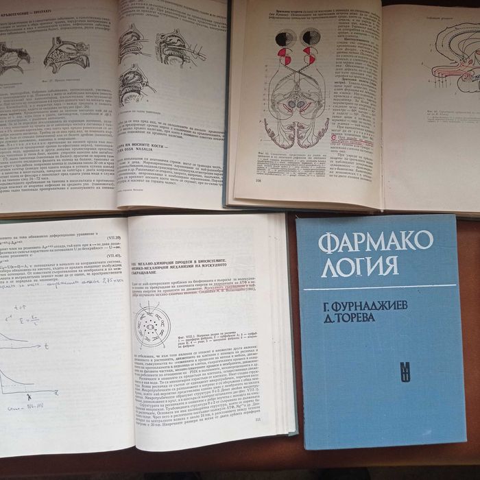 Медицинска литература хирургия фармакология биохимия нервни уши нос