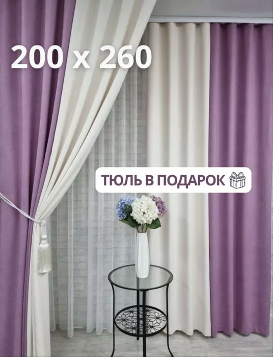 Шторы портьеры готовые