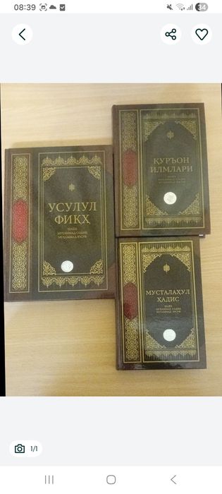 «Қуръон илмлари»«Мусталаҳул ҳадис»«Усулул фиқҳ»
