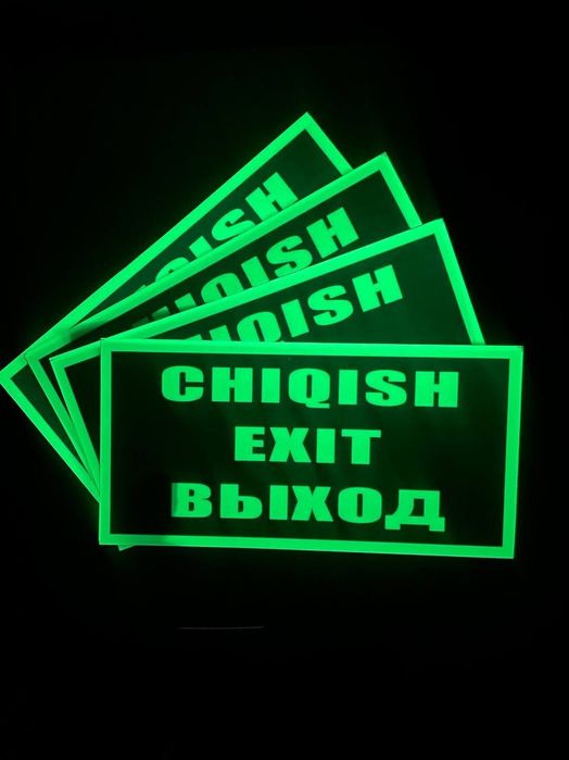 Эвакуационные таблички